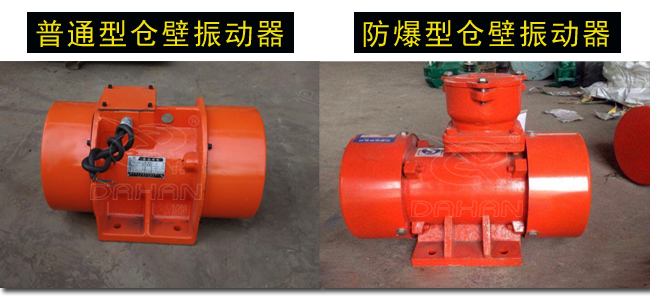 LZF-15倉(cāng)壁振動(dòng)器分類(lèi)
